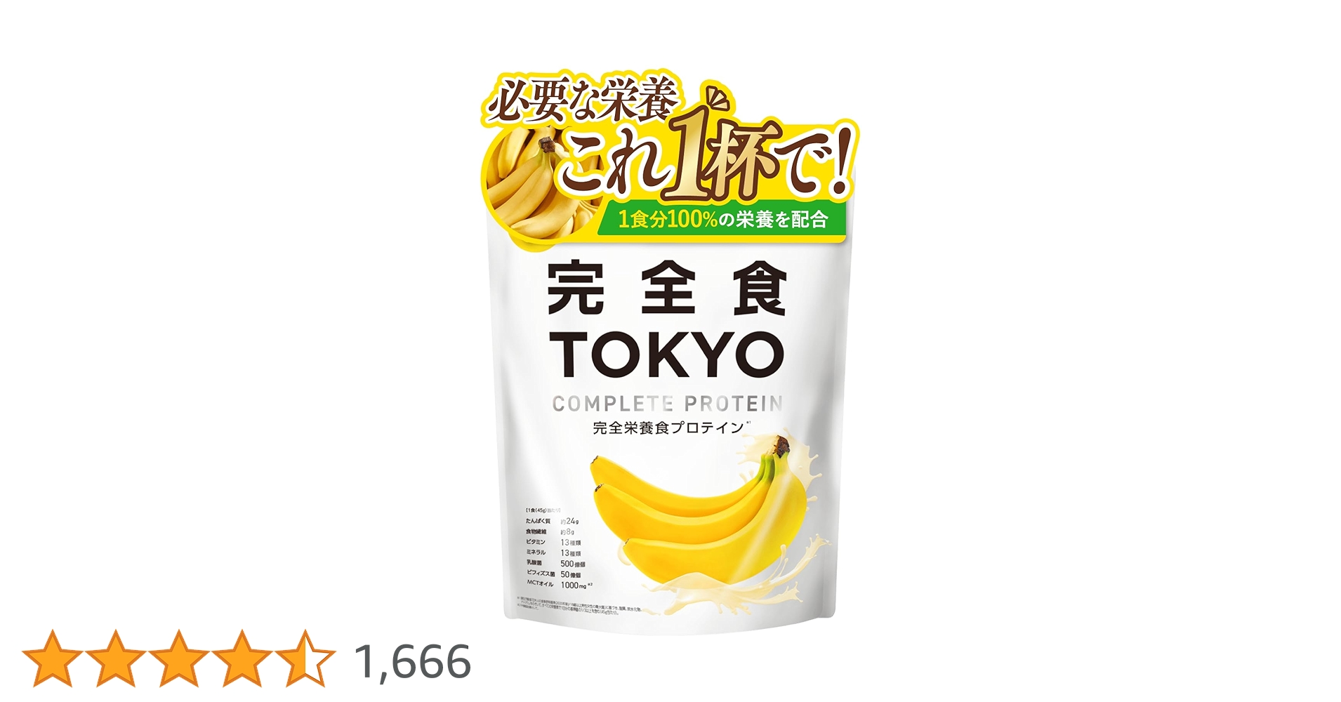 ハーモニー　プロテイン　バナナ味 ハーモニー プロテイン バナナ味 ハーモニー プロテイン バナナ